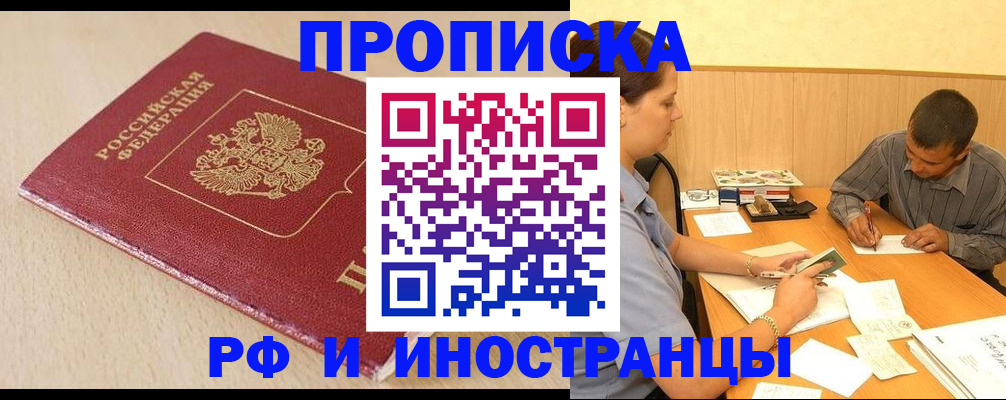 прописка в Тульской области