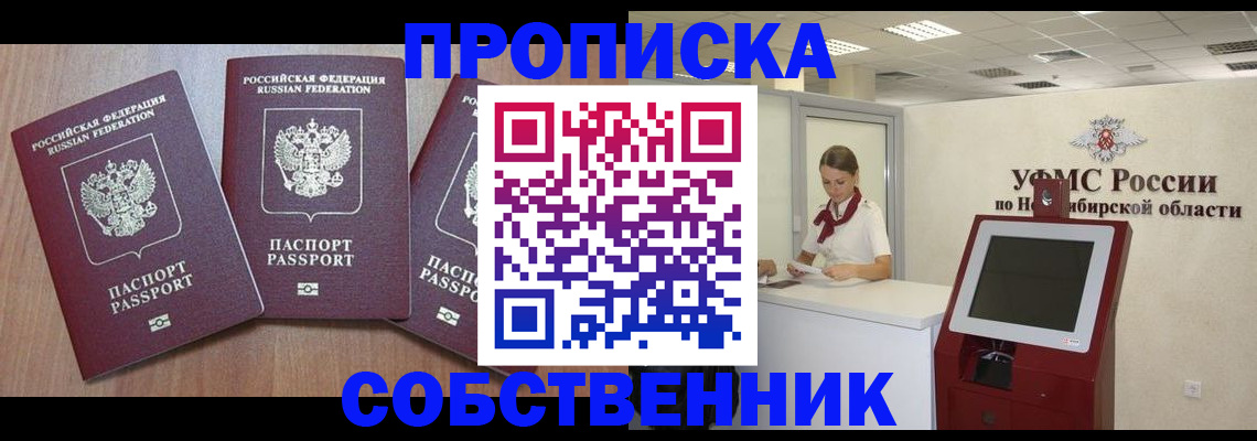 временная регистрация в квартире в Тульской области