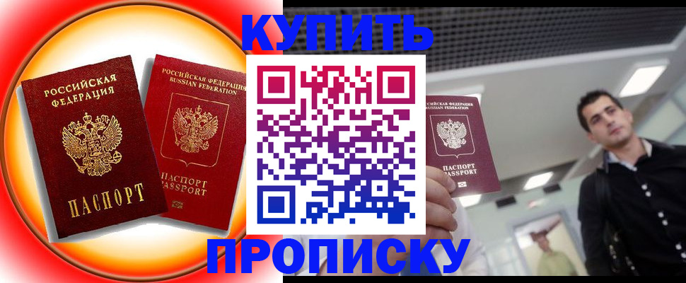 временная прописка в Тульской области