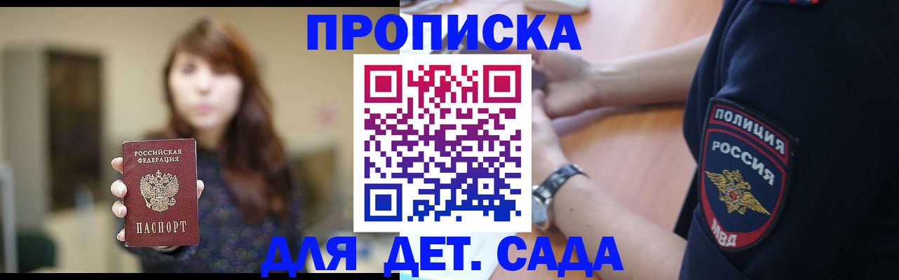 прописка для школы в Тульской области
