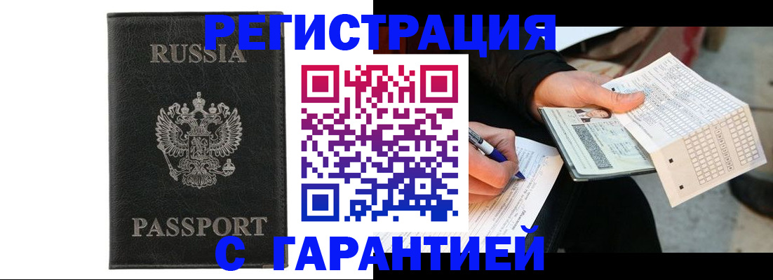 временная регистрация поиск в Тульской области