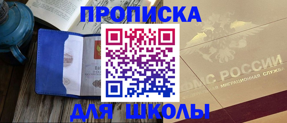 прописка законно в Тульской области